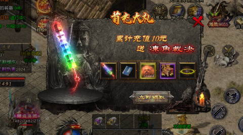 义战龙城0.1折狂飙打金手游下载截图1