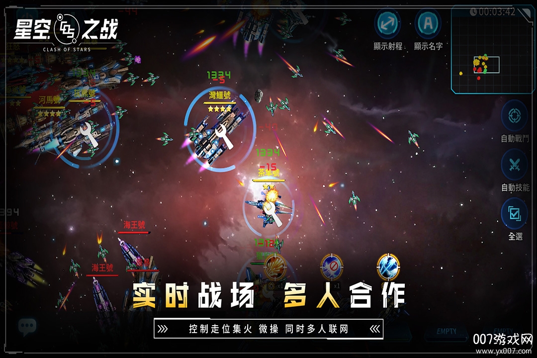 星空之战无限金币资源版截图2