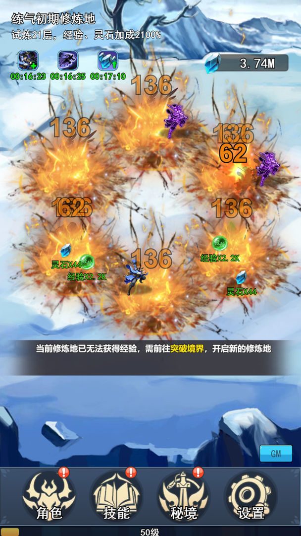 我的十万年苦修挂机手游截图3