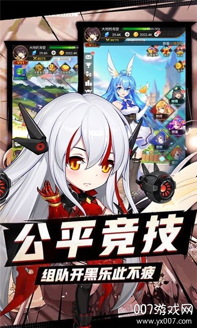 永夜幻想五星海啦版截图2