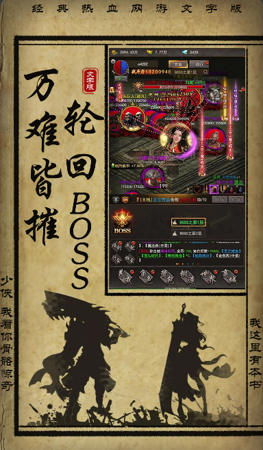 神途挂机截图1