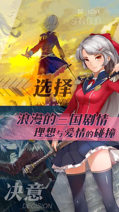 三国罗曼史官方免费送连抽版截图1