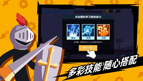 Stickman Master(火柴人神射手)截图3