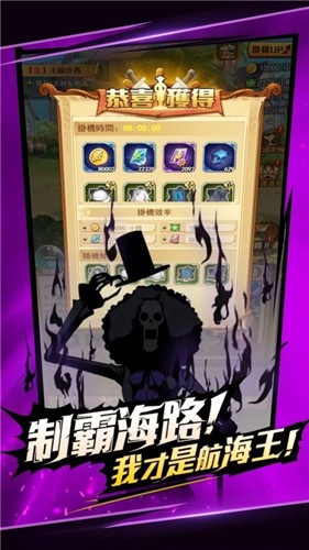 航海冒险王截图3