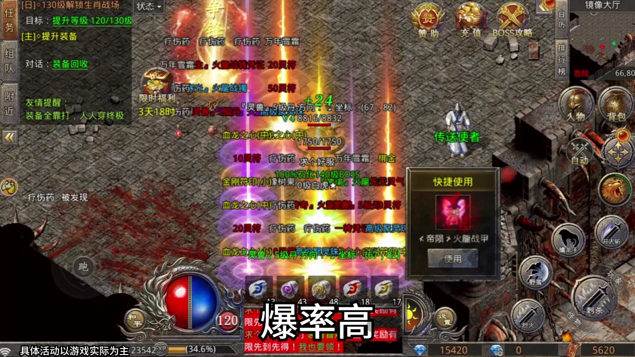 火龙二合一截图1