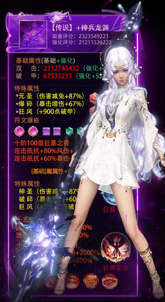 洛神曲截图2