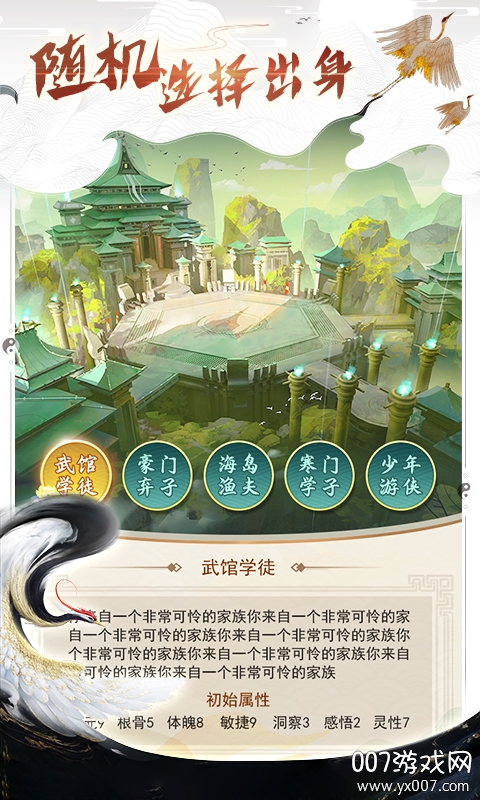 都市修仙录百万修为版截图1
