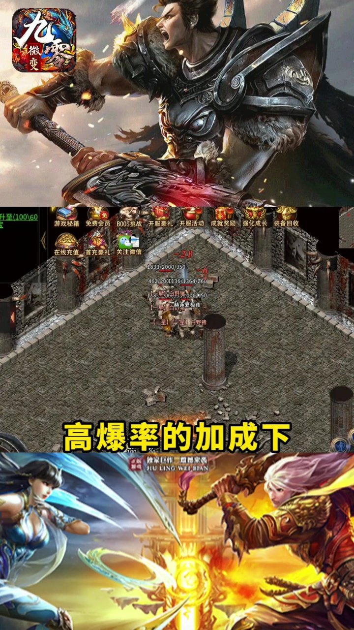 九零微变截图2
