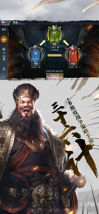 三十六计手游截图1