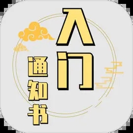 修个球仙