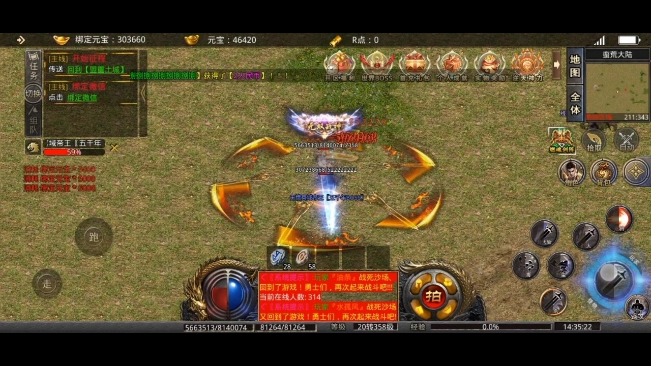 王子传奇超变迷失截图1