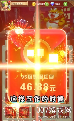 西游红包版领现金稳定版截图3