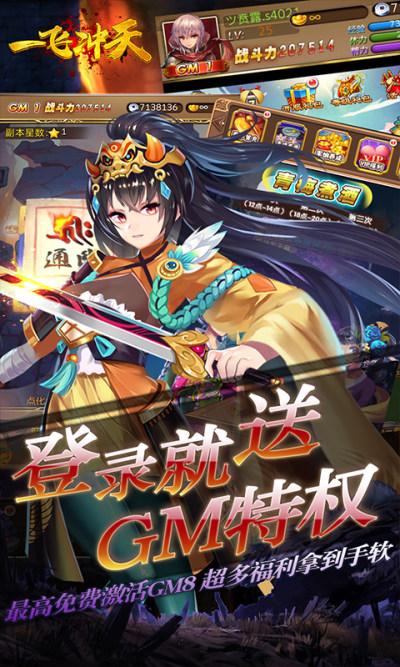 中尧一飞冲天送880元福利充值红包版截图1