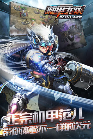 蒸汽无双官方正式版截图1