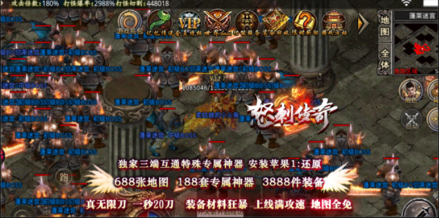 怒刺无限刀截图2