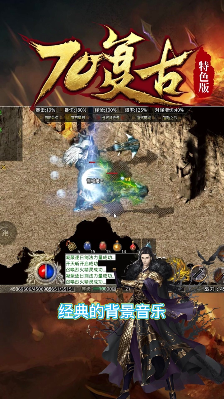 70特色复古传奇2022最新版截图1