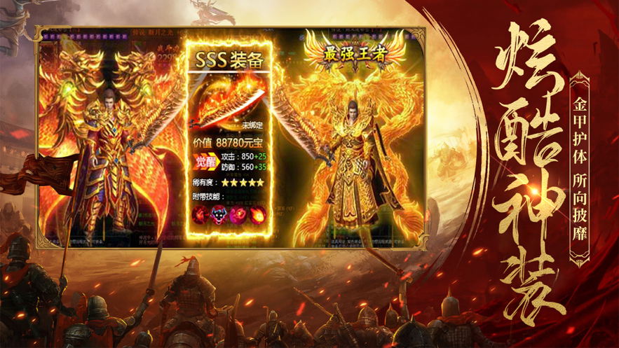 高爆无双截图3