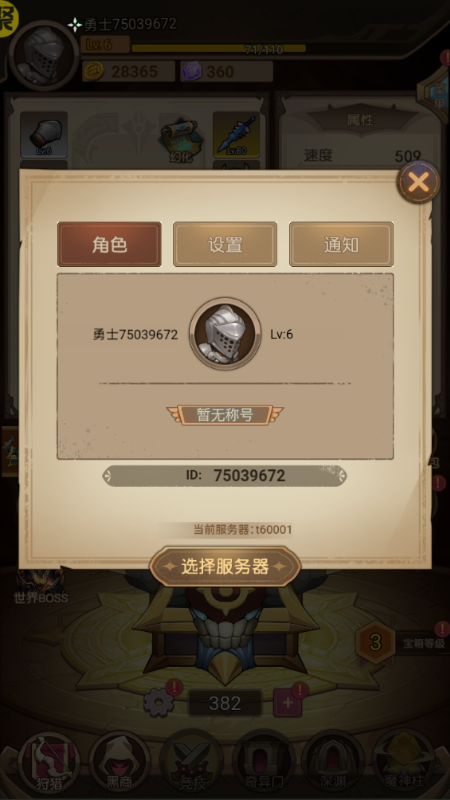一战封神无限钻石版下载截图2