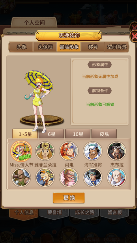 妖怪名单0.1折扣版下载截图1