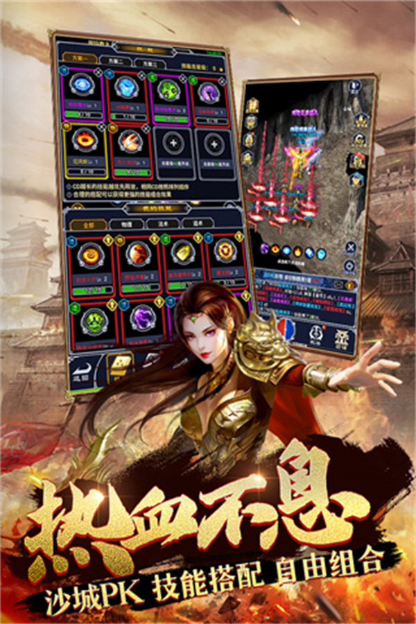 猎魔传奇手游截图3