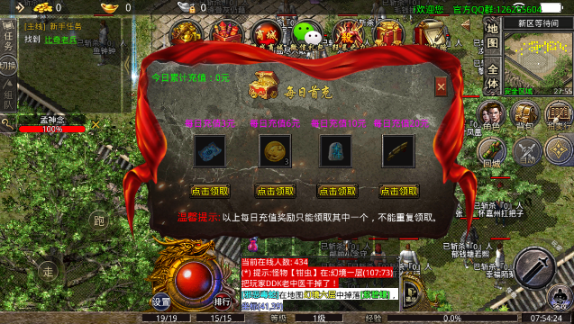 渝州传奇截图2