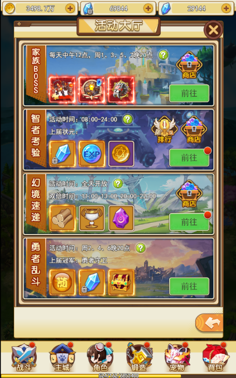 暴走兵团无限元宝版下载截图1