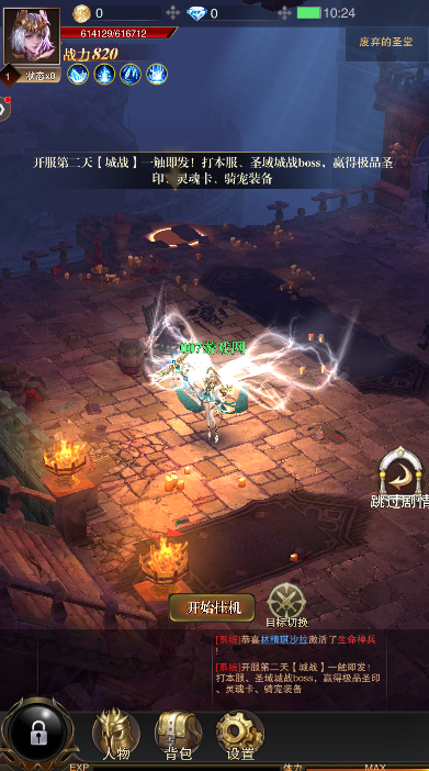 打金无限版游戏截图3