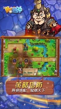 勇士冲冲冲截图2