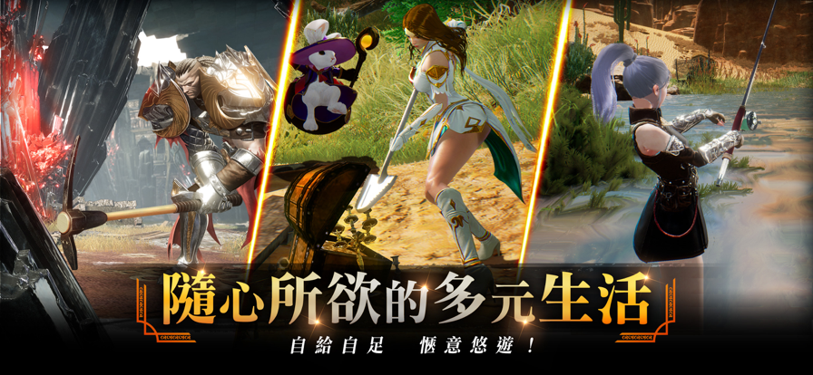 traha天选者国际服官方正版下载截图3