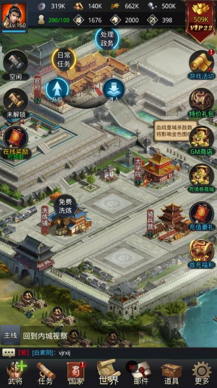 神奇三国无限元宝版下载截图1