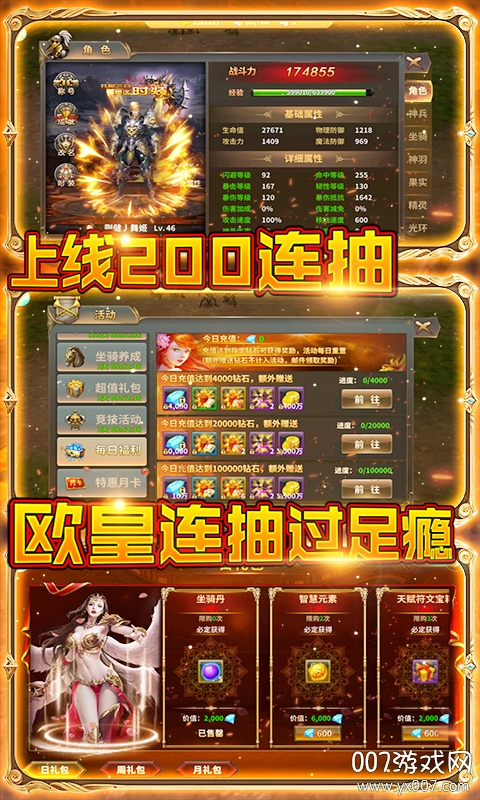超次元大冒险送无限抽版截图1