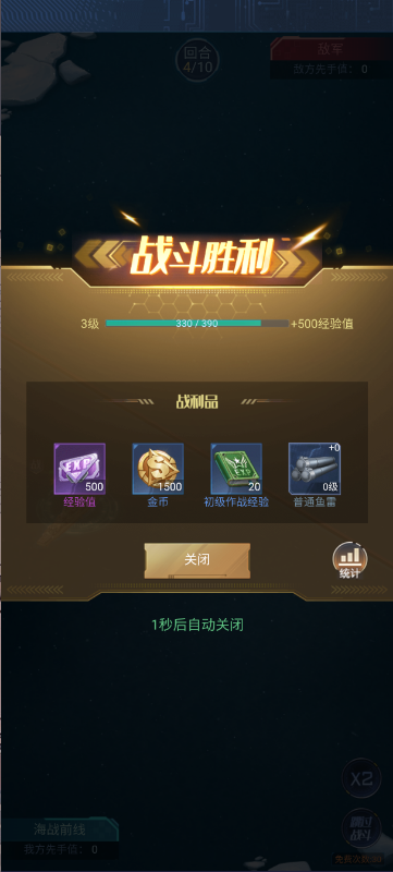 海战前线0.05折永久下载截图1