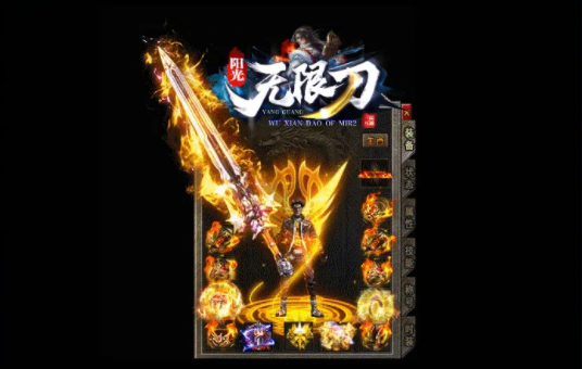 阳光传奇无限刀手游截图2