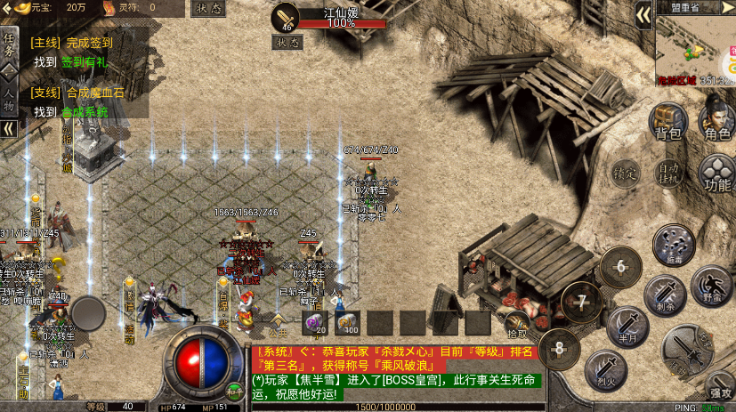 霸刀传奇九游渠道服下载截图3