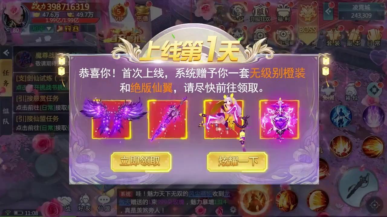 仙灵苍穹截图1