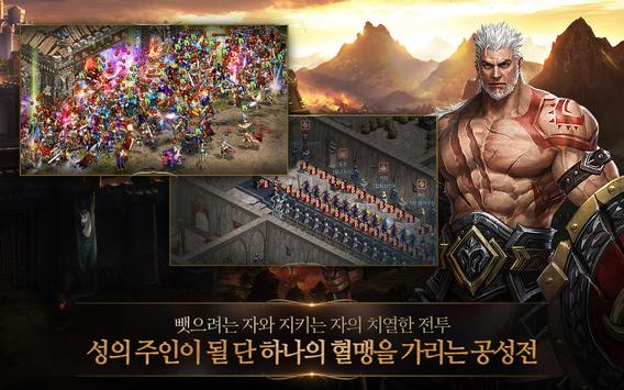 리니지M(12)天堂M韩服12+版截图3