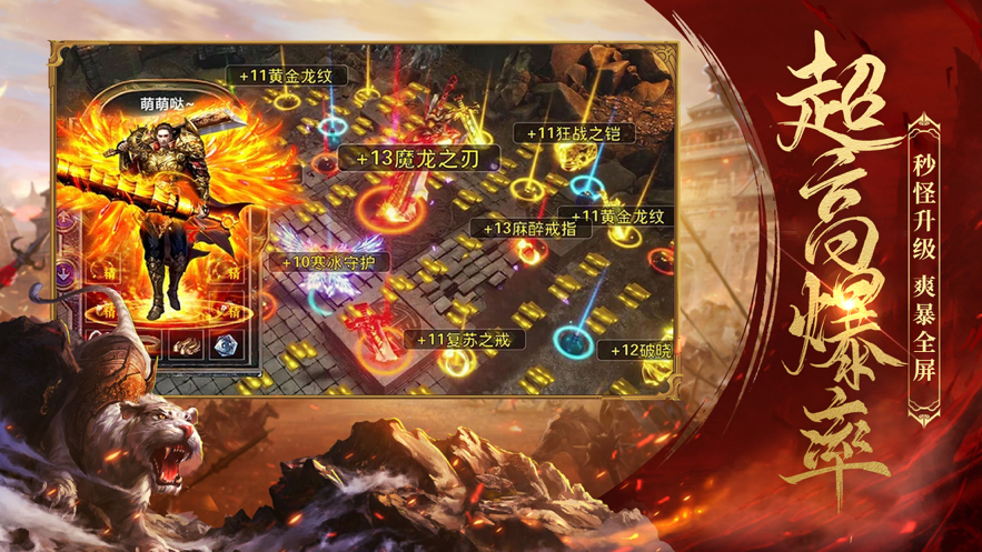 高爆无双截图2