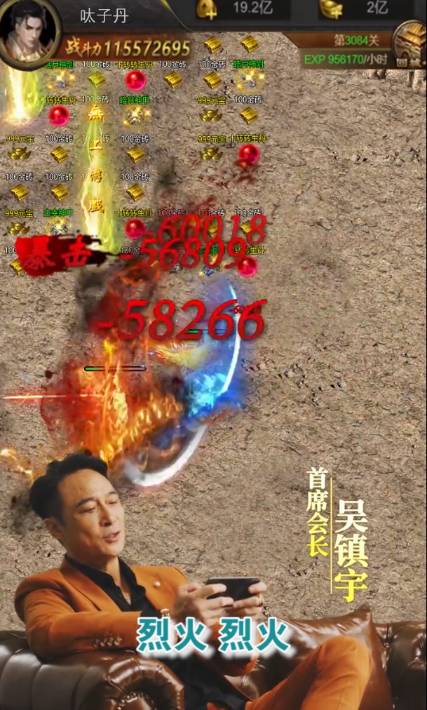 镇宇传奇截图3