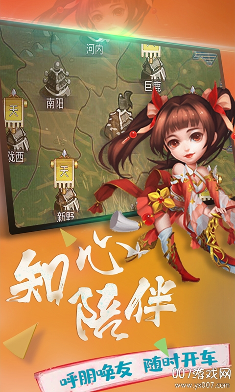 横行三国至尊变态版截图1