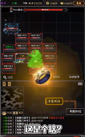 雄霸九天截图2