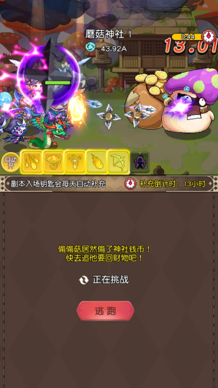 丛林猎人无限钻石版下载截图2
