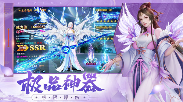 蛊真人截图2
