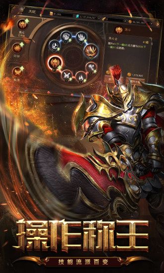 无尽神域截图1