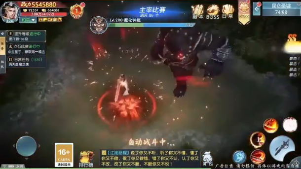 琉璃仙尊截图3