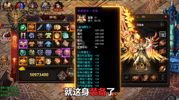合击超变版截图3