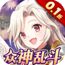 永夜之役无限钻石版下载