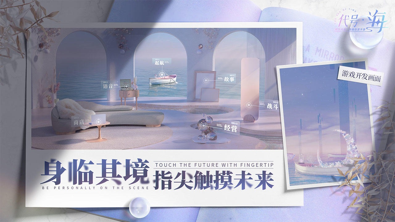 代号海手游截图2
