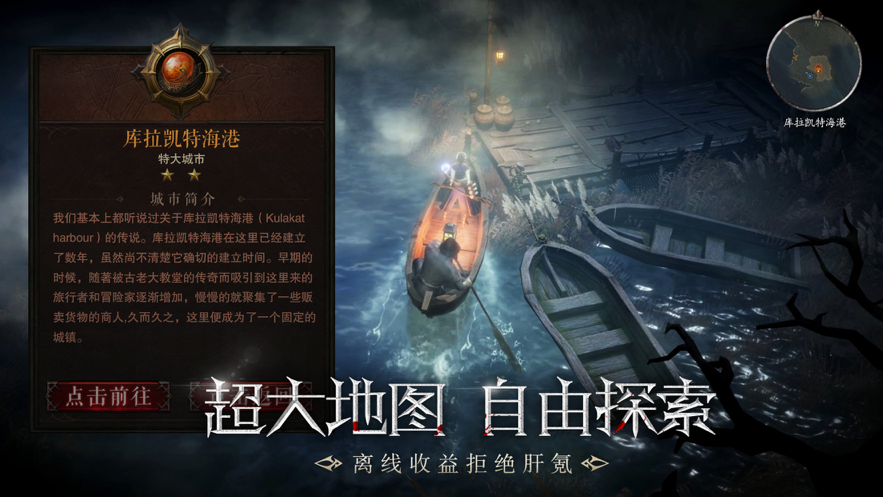 暗黑破坏王截图2