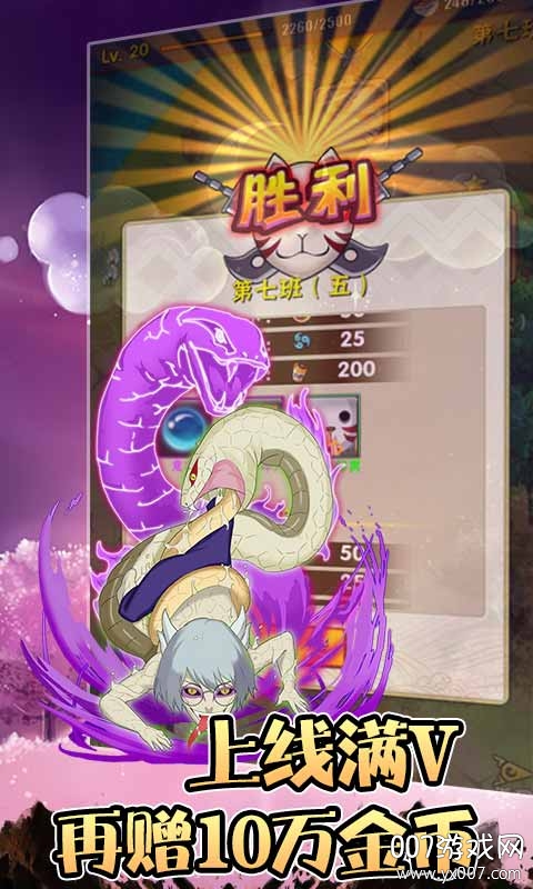 轮回侠影无限爆充值版截图3