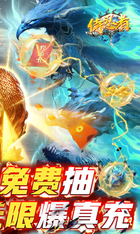 侍忍者送GM毕业号版截图2